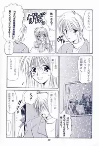 [Sibakarigumi (Shibahara Masao)] Maido Osawagaseshimasu 7 (Comic Party, Kanon)