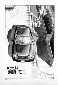 [Kusugawa Naruo] SOAP no MOKO chan Vol.2