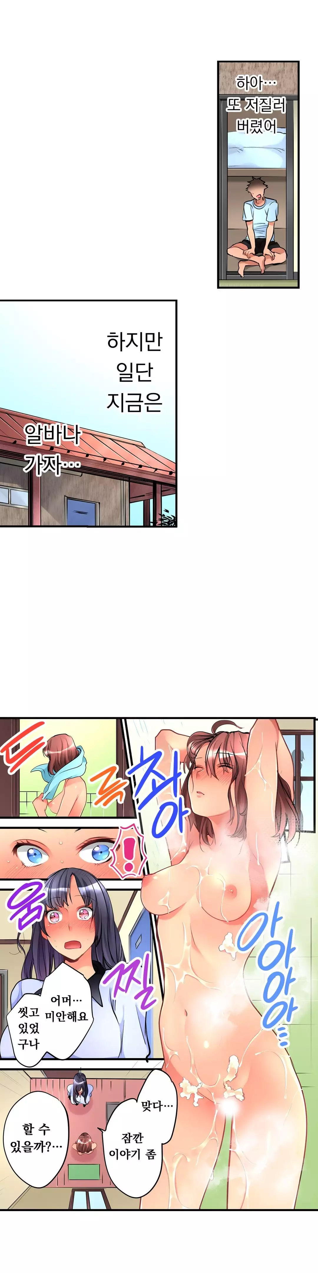 Ceiling Girl 1-17