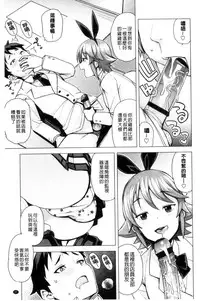 [Tamagoro] Doutei Danshi Kousei Iinkai [Chinese]