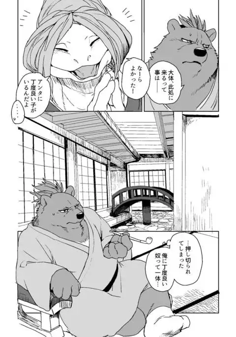 Suzunari no Katakagi Ni