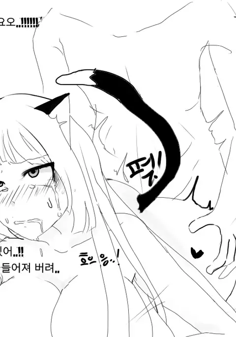 냐루 발정나는 만화