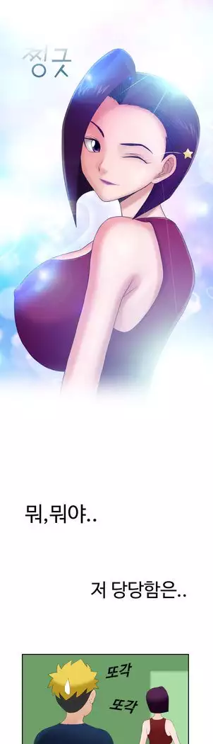 The Woman at the Fukuoka Ch. 0-19