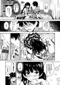 [saitom] Issho Ni Shiyo [Digital]