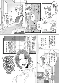 [Maomi Leon, uroco] Souryo to Majiwaru Shikiyoku no Yoru ni... 2