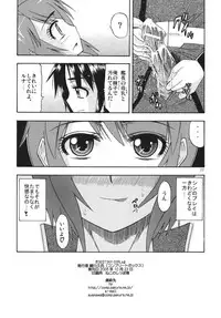 [Complete Box (Ayakawa Hisashi) DESTINY GIRLs (Gundam SEED DESTINY) [Digital]