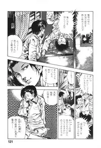 [Maeda Toshio] Urotsukidoji 6