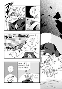 (Brain Breaker 2) [Kimagure Kitty (Kaoru)] Waruyoi, Warunori, Warui Yume (Dramatical Murder)