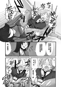 [Iwanakaya (Sansyouo)] Futanari Onee-chan to Shota [Chinese] [沒有漢化] [Digital]
