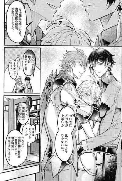 Yokujou Retsujou Hatsujou mo Chimyaku Ijou no Uchi?