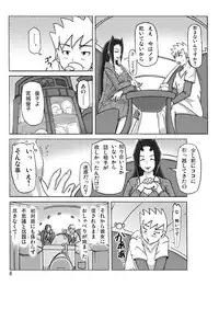 [ts-complex2nd (Asagiri)] Yakata nite.