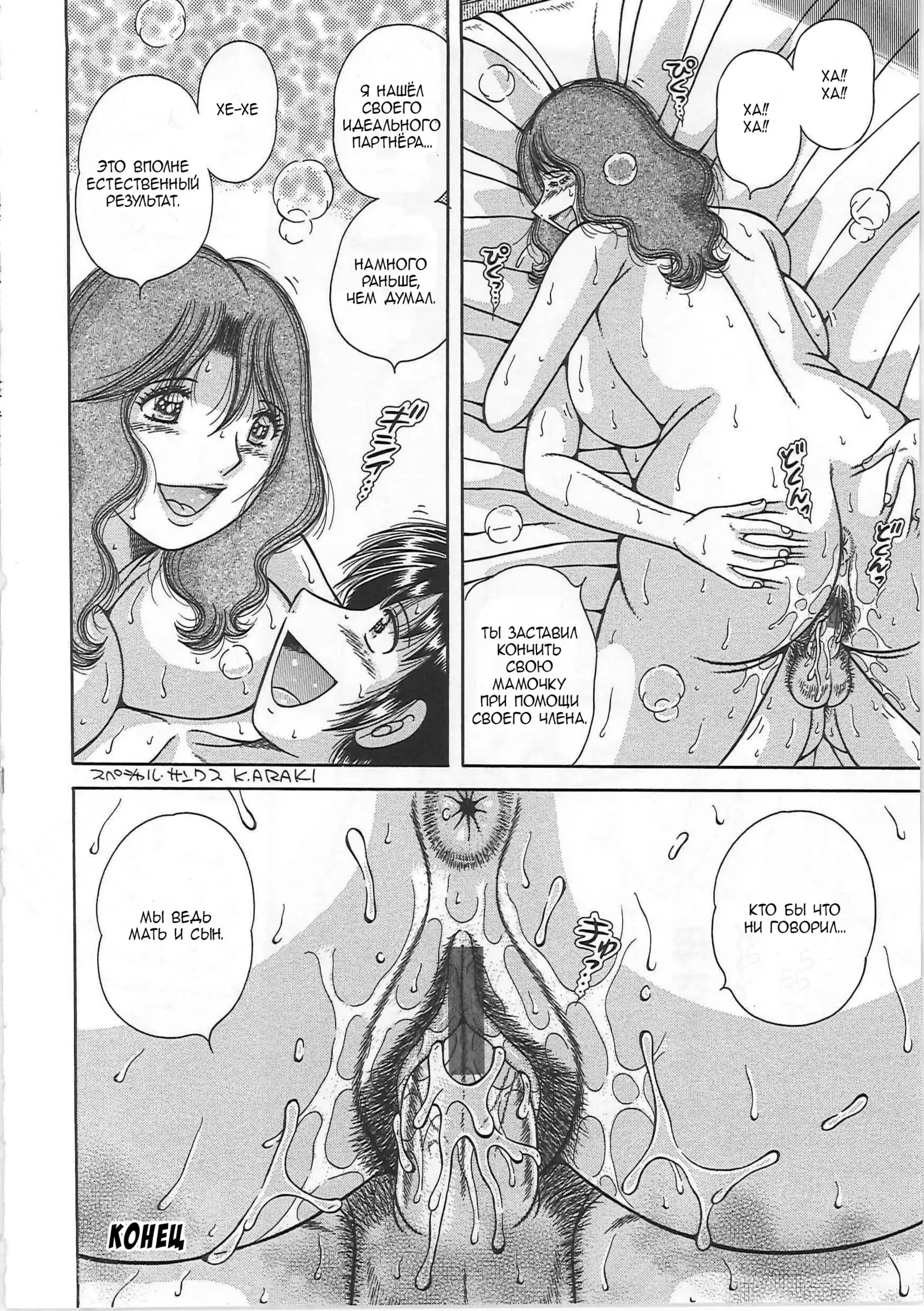 Kindan Soukan -Haha to Ko no Tawamure- | Forbidden Relations -Mother Son Frolics-