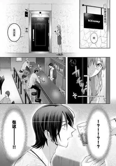 [Daiba Aki] Onee Shitsuji to Ojou-chama | 男大姐执事与大小姐酱 Vol. 1-5 end [Chinese] [莉赛特汉化组]
