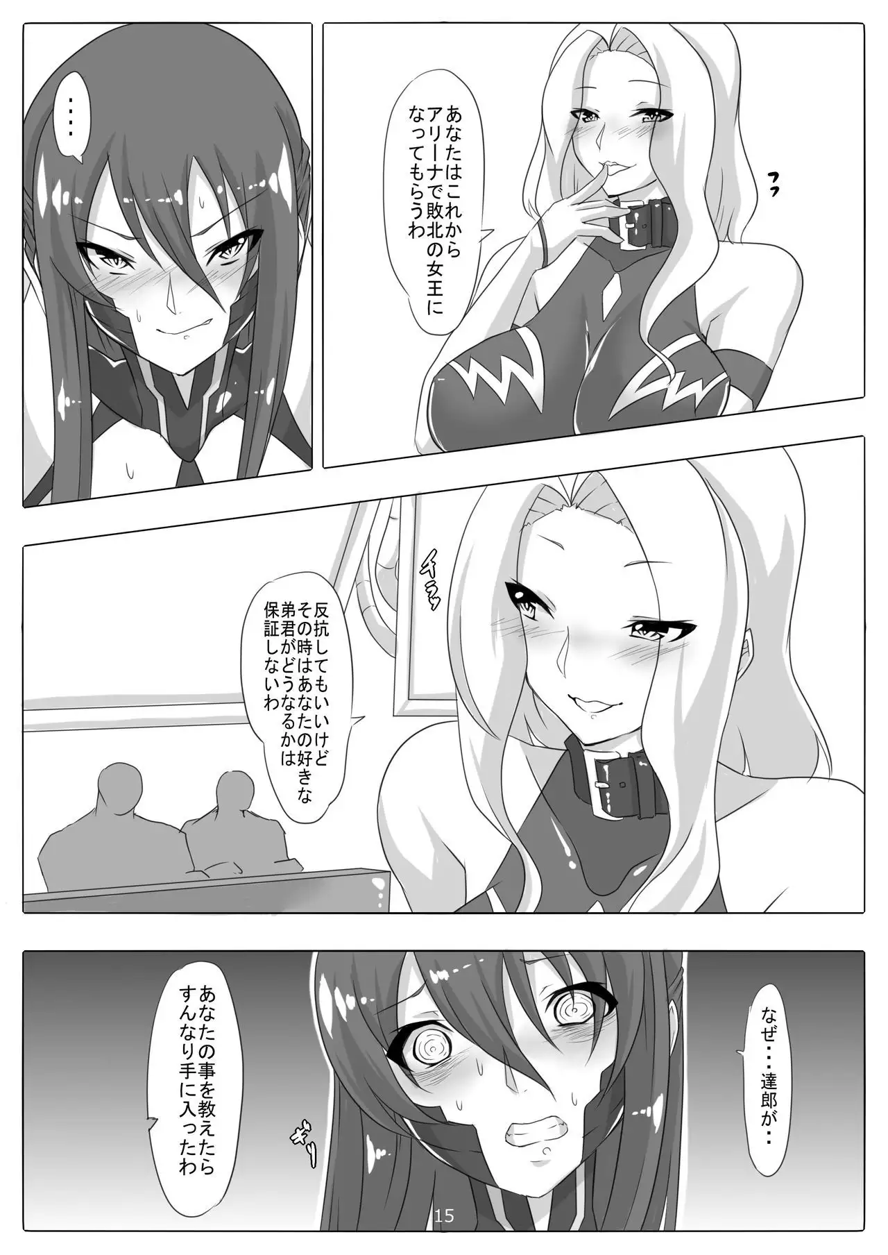 Maniku no Chijoku