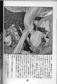 [Bible (Ogata ken bi)] Shite tou no Shoujo (La Seine no hoshi)