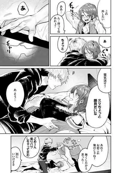 COMIC BAVEL 2021-07