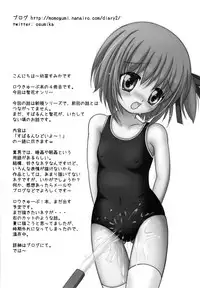 (C85) [Nanairo Momogumi (Osana Sumika)] Mattaku, Suimin-chuu wa Saikou daze!? (Ro-Kyu-Bu!)