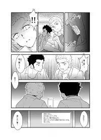 [Sorairo Panda (Yamome)] Aitsu ga Ore to Tsukiaenai Riyuu ga Mattaku Wakaranai no desu ga.