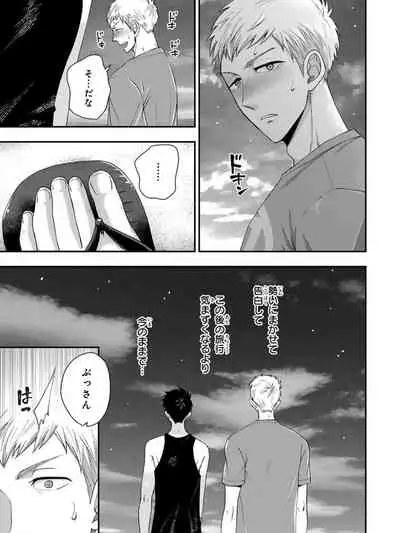 Osananajimi o Mesuiki Choukyou ~ Suki dakara Netori masu 4