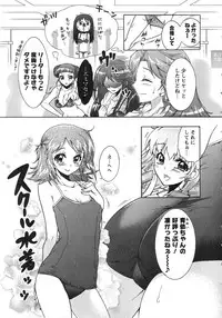 [Honda Arima] Moriage 7 Vol. 2