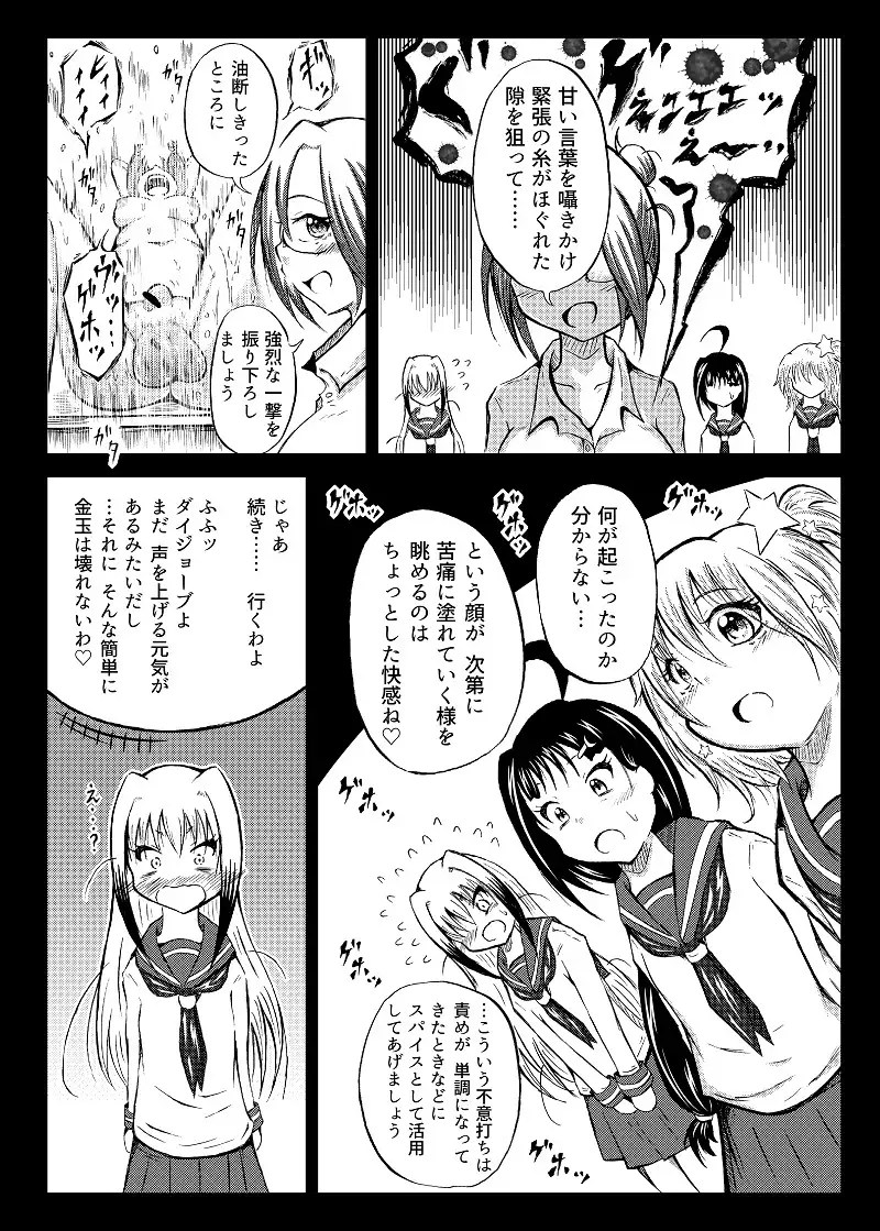 玉責め教本（ふたなり） ①~⑥