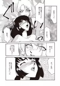 [Taira Hajime] Yuukyuu no Toki Shinsouban [Digital]