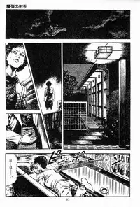 [Maeda Toshio] Chi no Wana Vol. 3