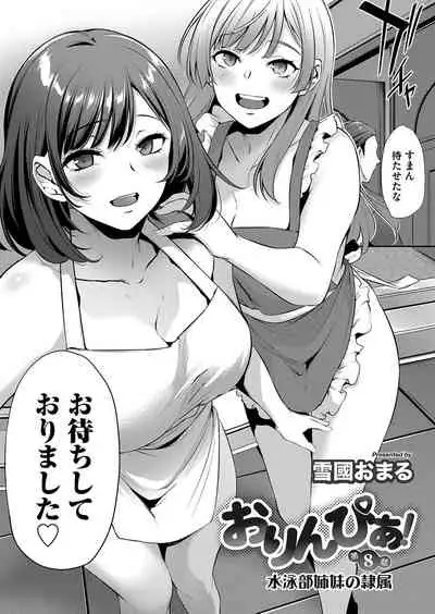 COMIC Magnum Vol.155