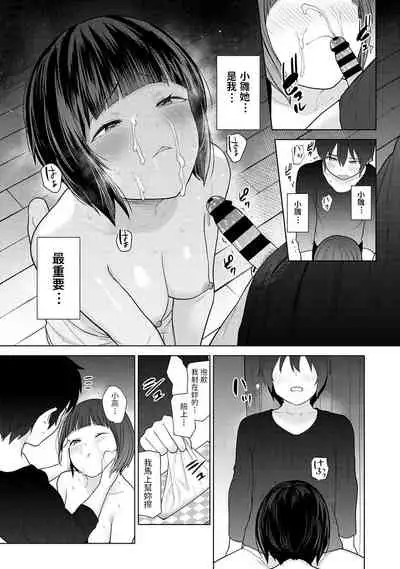 [Azuse] Kyou kara Kazoku, Soshite Koibito. Ch. 6 (COMIC Ananga Ranga Vol. 85) [Chinese]