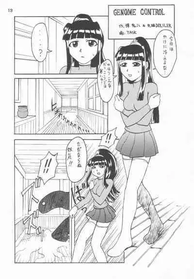 Gokuraku Tokkyuu CRONENBERG