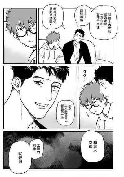 [Nitako] Amattare wa Inu mo Kuwanai | 嗲嗲甜甜超腻歪 01-06+番外1-2 [Chinese] [拾荒者汉化组] [Digital]