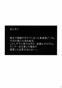 (COMIC1☆2) [Paradiddle (Yamaoka Koutetsurou)] Onna Senshi-san (Kari) no Junan. (Dragon Quest III)