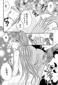 [Aikawa Kumika] Tenshi no Alibi