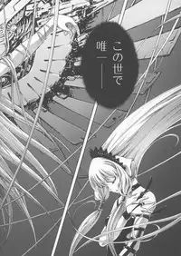 [BECT (Aoume Kaito)] FLOW (Chobits, Sakura Taisen)