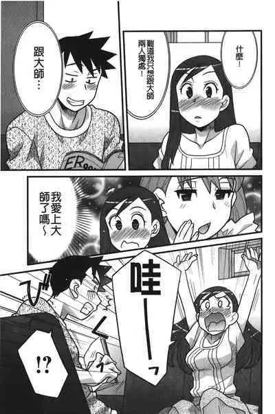 Kanbenshiteyo!? Ojousama | 大小姐很沒用就讓她嚐嚐被上的滋味