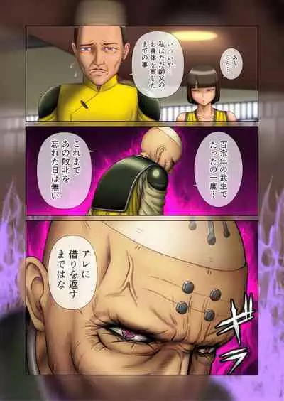 [Mukyuu Dynamic (Mukyuu)] Futanari!! Duel Fuckers 3 ~Rojiura no Hai Ningyou~ Kouhen