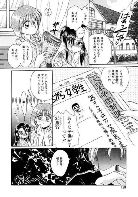 Shoujo Kinbaku Kouza - A CHAIR: Bind the Girl