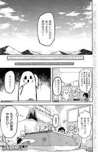 COMIC Kairakuten 2015-06