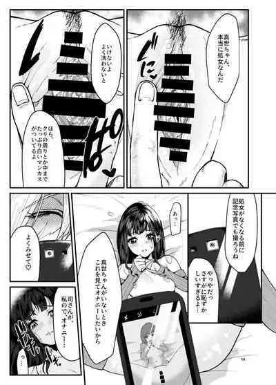 Dansei Idol ni Okasareru Hanashi