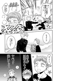 [SF-L (Hikari)] Yousei Ou to Fujimi Otoko no Ichiya no Ayamachi (Nanatsu no Tazai) [Digital]