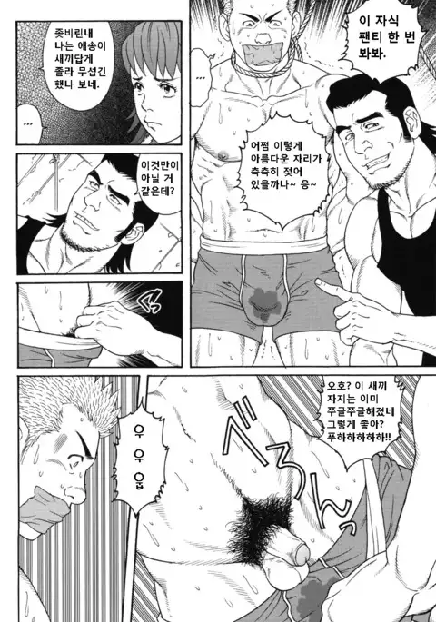 GIGOLO - Another Translation Version