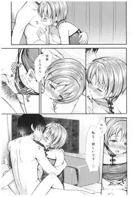 (C92) [Asaiumi (Asami Asami)] Yuuki to Hajimete no xxx (THE IDOLM@STER CINDERELLA GIRLS)