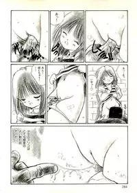 [Uchiyama Aki] Ecchi Gumi Chihiro