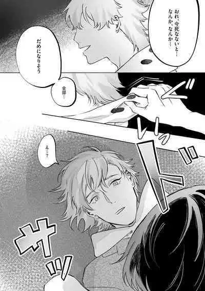 Hitsugi ni Sayonara no Hanataba o