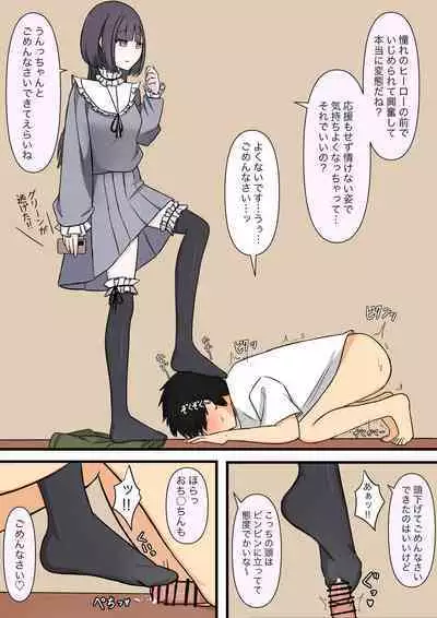 Otonari no Yasashii Onee-san