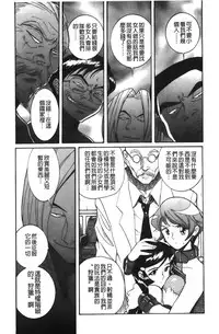 [Kojima Miu] Tokubetsu Shinsatsushitsu 4 [Chinese]