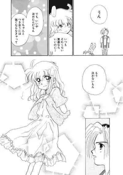 Sukidakedo Sukidakara