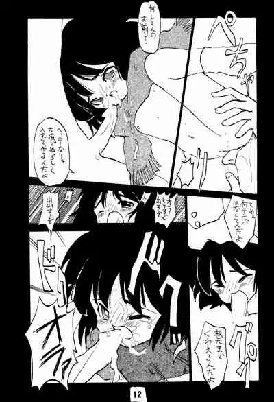[Naichichi Doukoukai (Mush Lolita)] Nai. Sairoku-hon