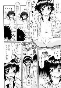 Hinakan Hi! Vol. 05