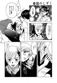 [Amano Tamaki] Bara no Shizuku